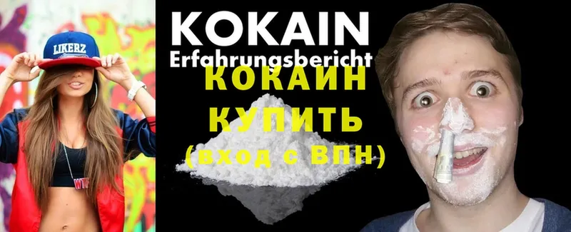 Cocaine Боливия  хочу наркоту  Абдулино 